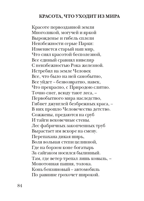 puzanov-talipot-2011-page-0085