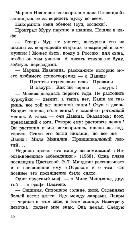 Lebedinyj-stan-Perekop-page-0031