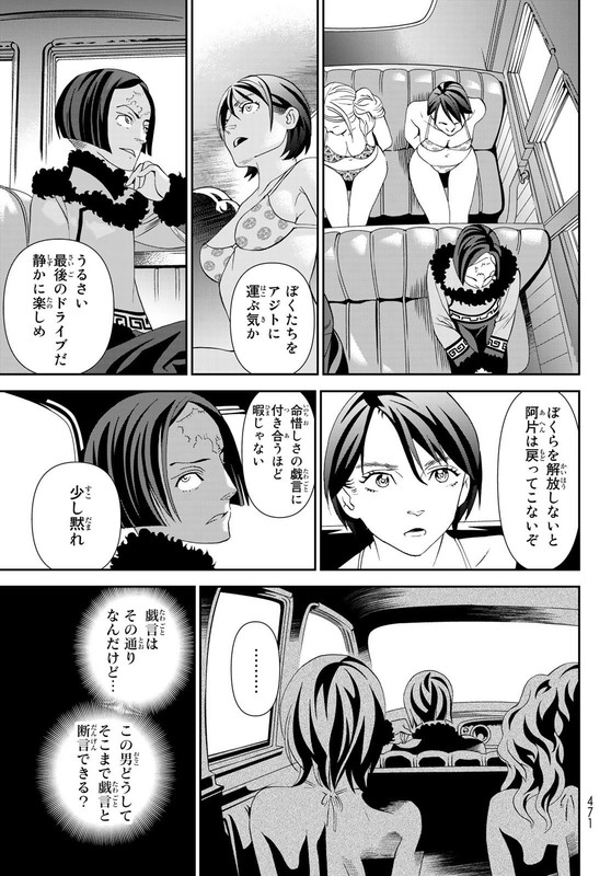 Kawashima Yoshiko wa Otoko ni naritaiChap11-7