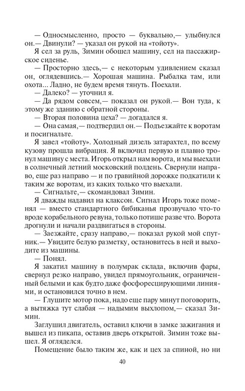 ZL-Ishod-page-0040