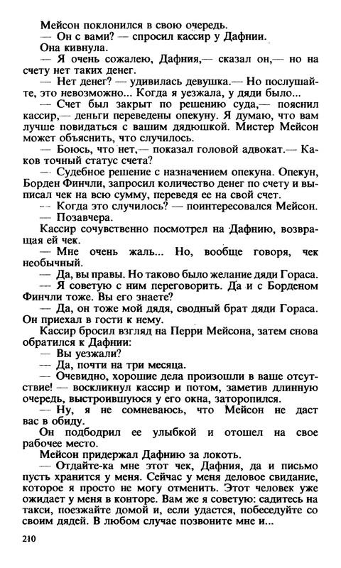 p0211