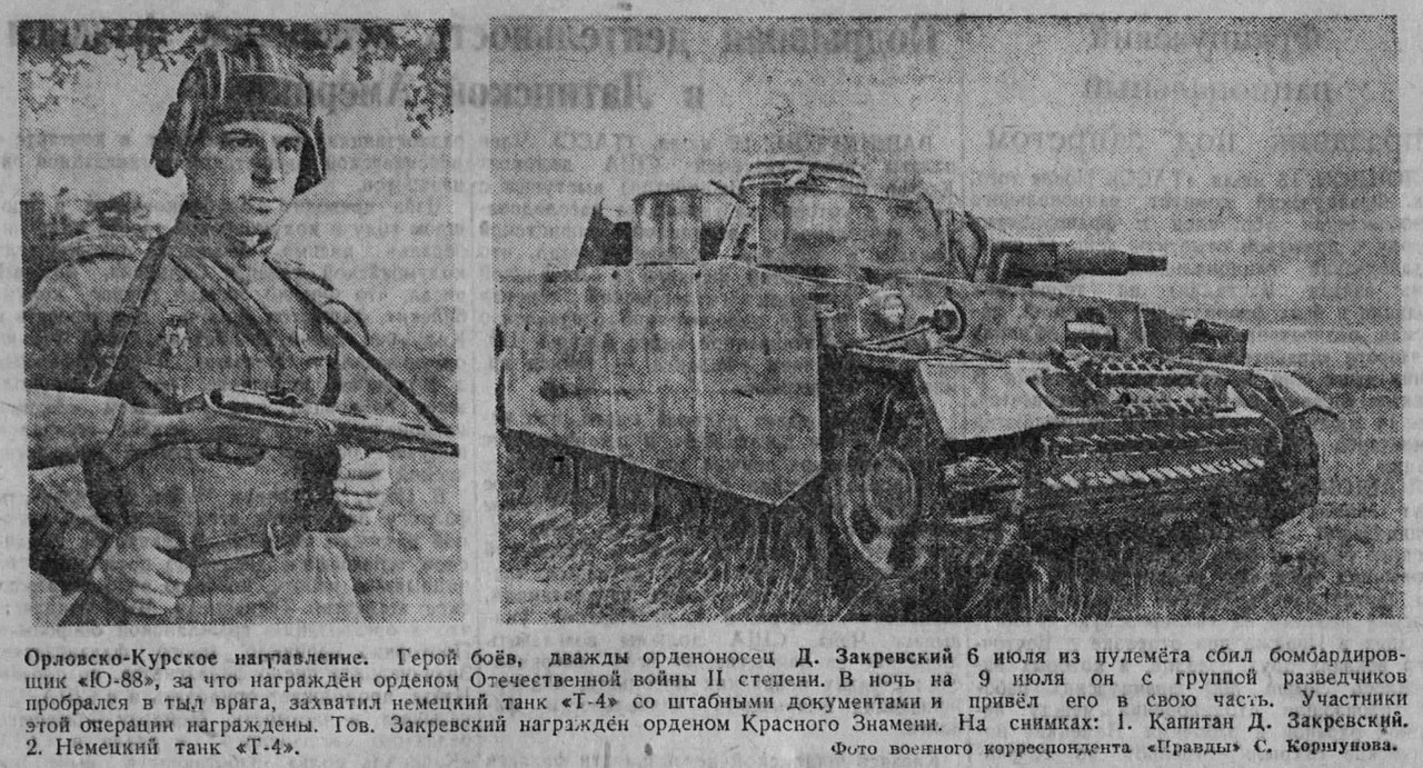 “Правда“_14.07.43_083646_446