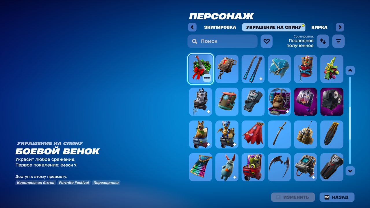 Fortnite Screenshot 2026 10 08 20 34 50 86