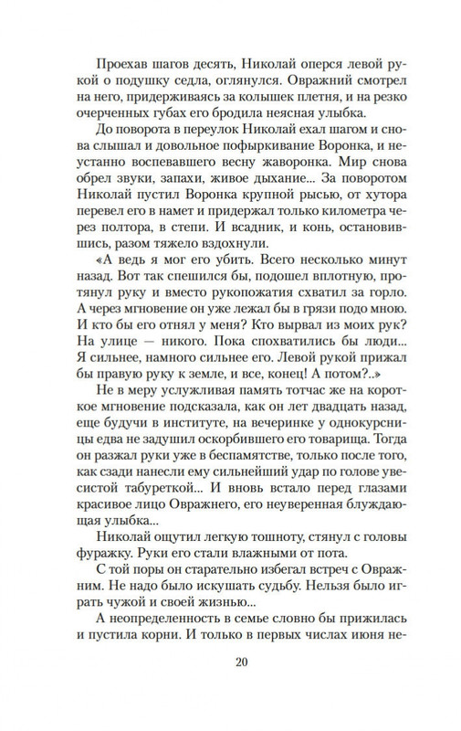 2-page-0018