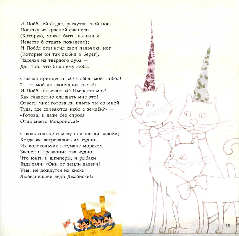 Lir-Edvard-Sverchok-na-nosu-page-0040