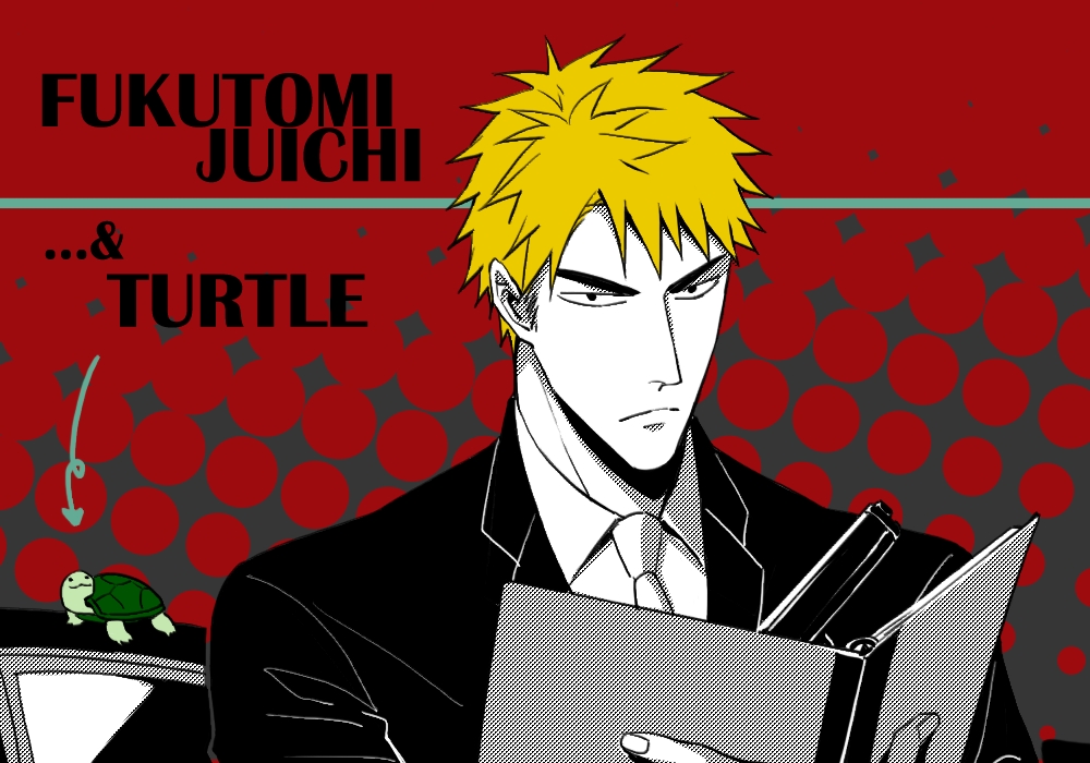 Fukutomi