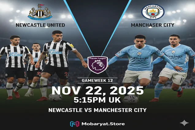 بث مباشر الدوري الإنجليزي الممتاز | الجولة 12: نيوكاسل يونايتد ضد مانشستر سيتي