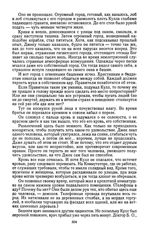 p0307