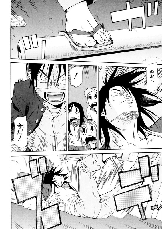 Harukaze Bitter BopVol2-36