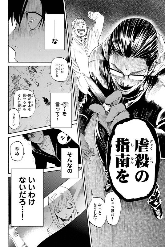 Konya wa TsukiVol1-18
