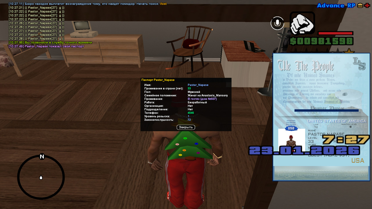 screenshot 2026 01 23 10 27 50 760 копия