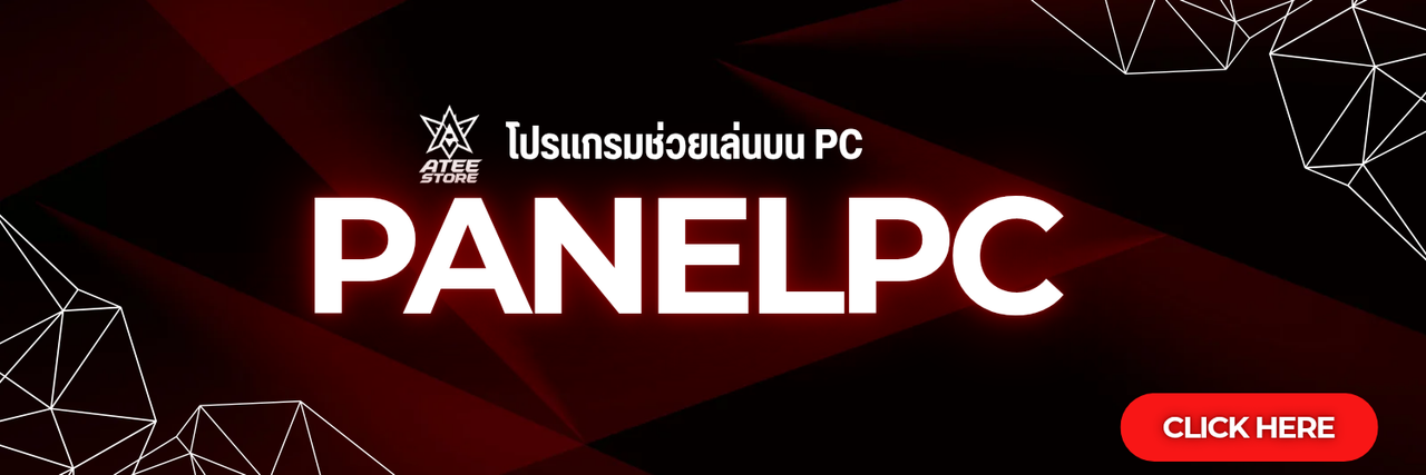โปรแกรมช่วยเล่นบนคอม
