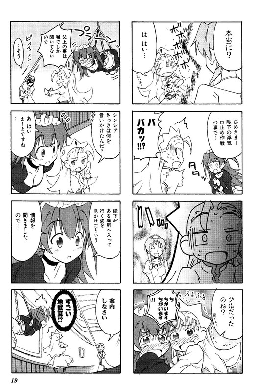 Emu no OukokuVol2-1