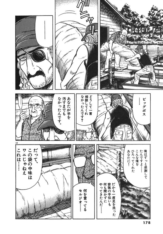 Iwamal - Doubutsu ShinryoutanVol4-3