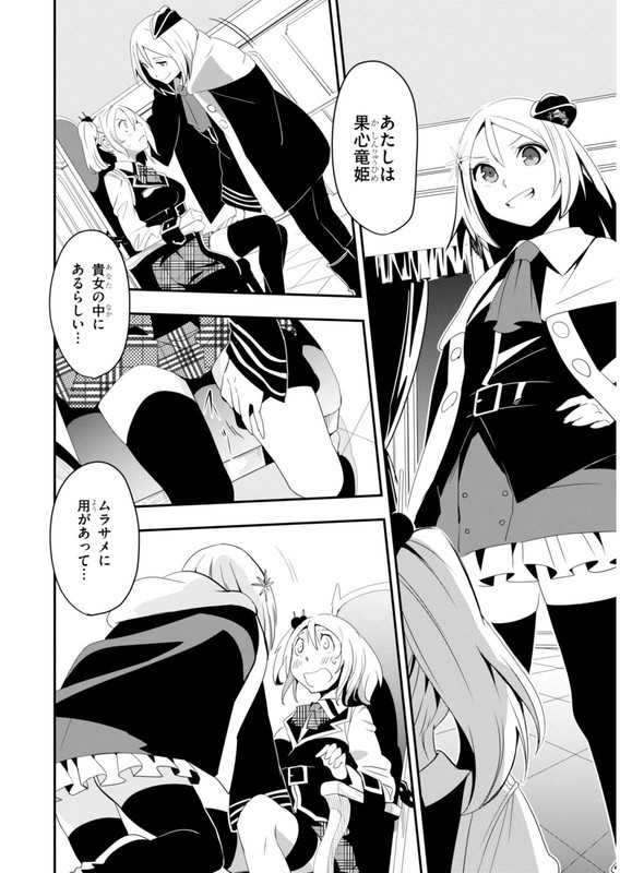 Trinity Seven - Levi NindenVol1-11