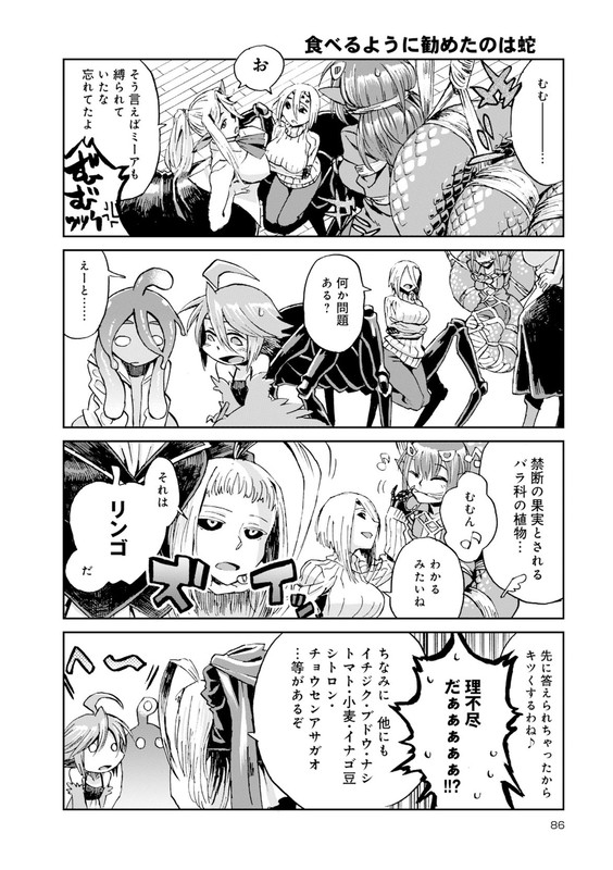 MonMusu - 4-koma AnthologyVol3-6