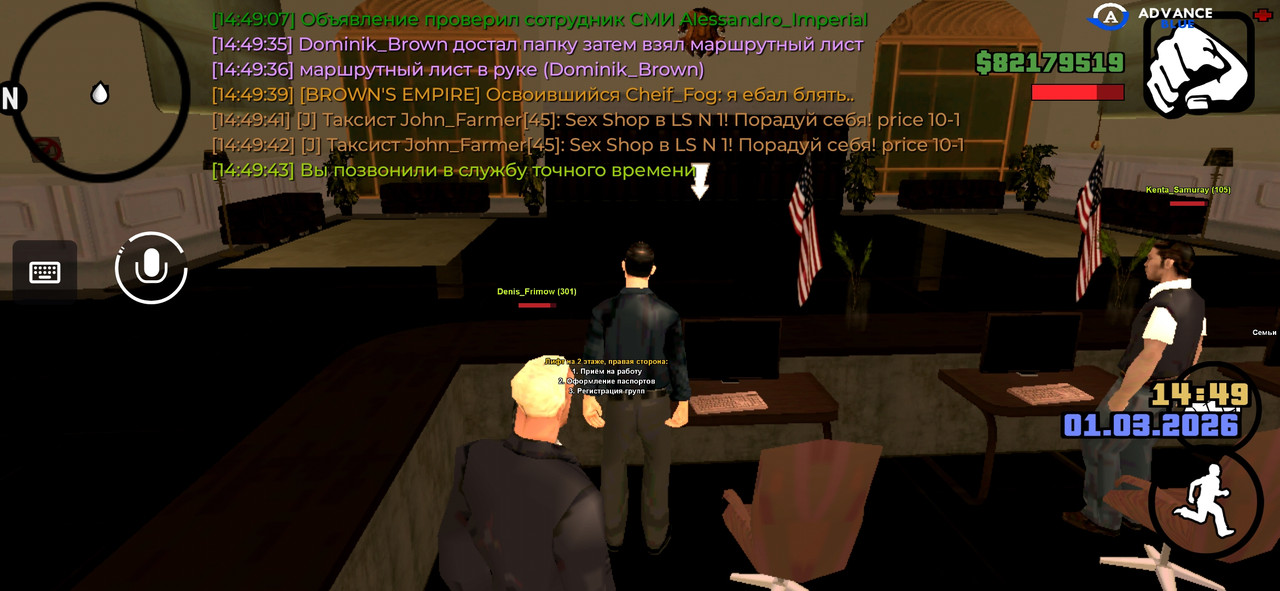 Screenshot 20260301 144946 Advance Mobile