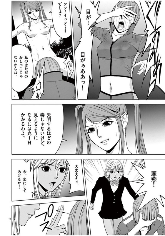 Eros SurvivalVol6-18