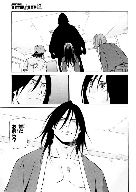 Harukaze Bitter BopVol2-24