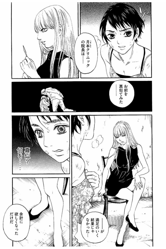 Siren(Yamazaki Sayaka)Vol7-16