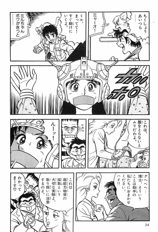 Nanka YoukaiVol3-4