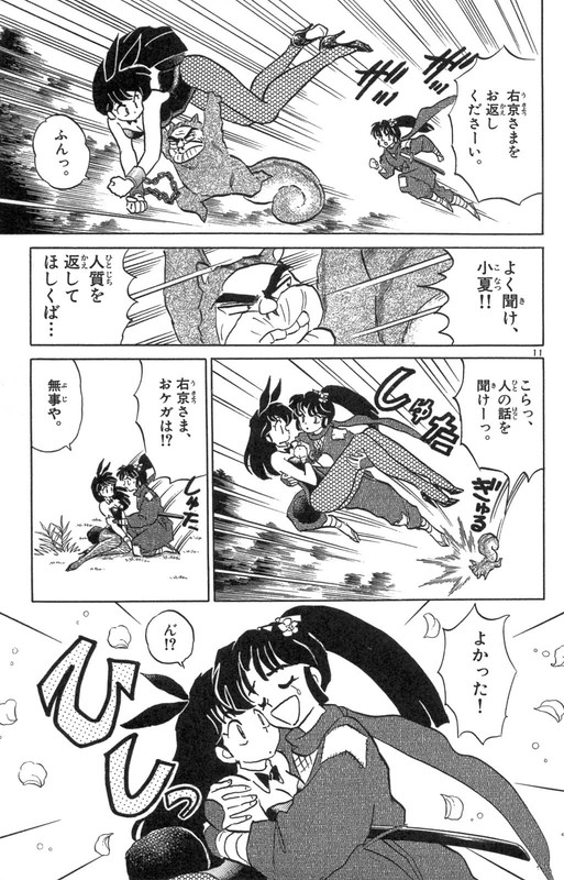 RanmaVol35-6