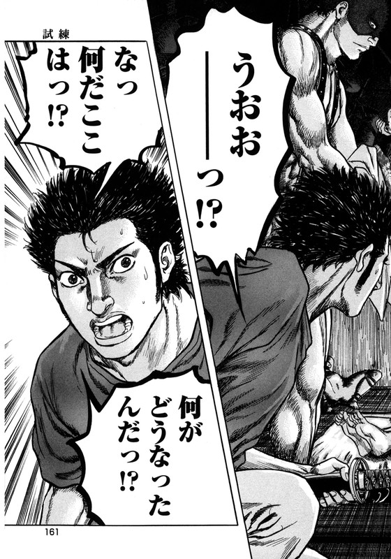 Kirishima RenjiVol2-26