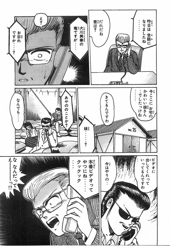 Adesugata Junjou BoyVol1-14