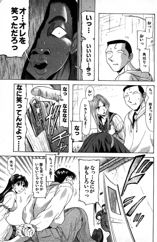 Kyoukasho ni Nai!Vol11-8