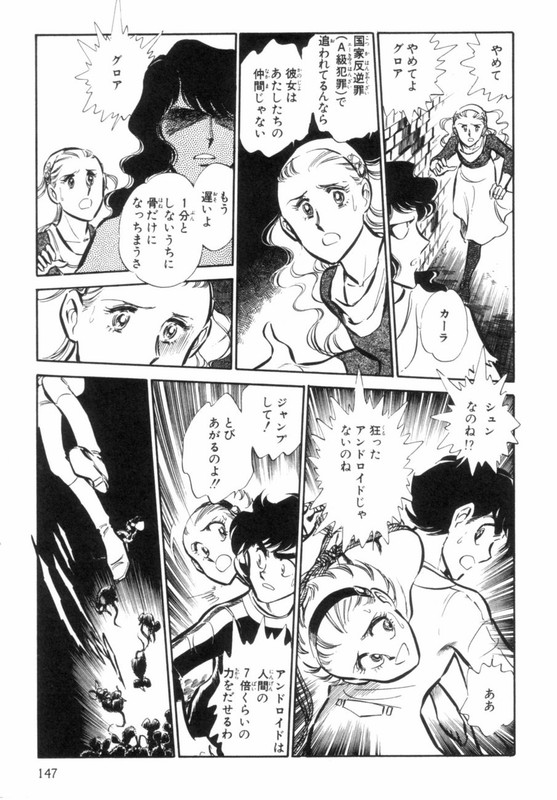 Love SynchroidVol1-12