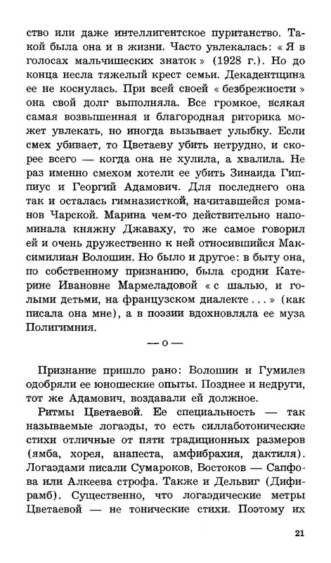 Lebedinyj-stan-Perekop-page-0022