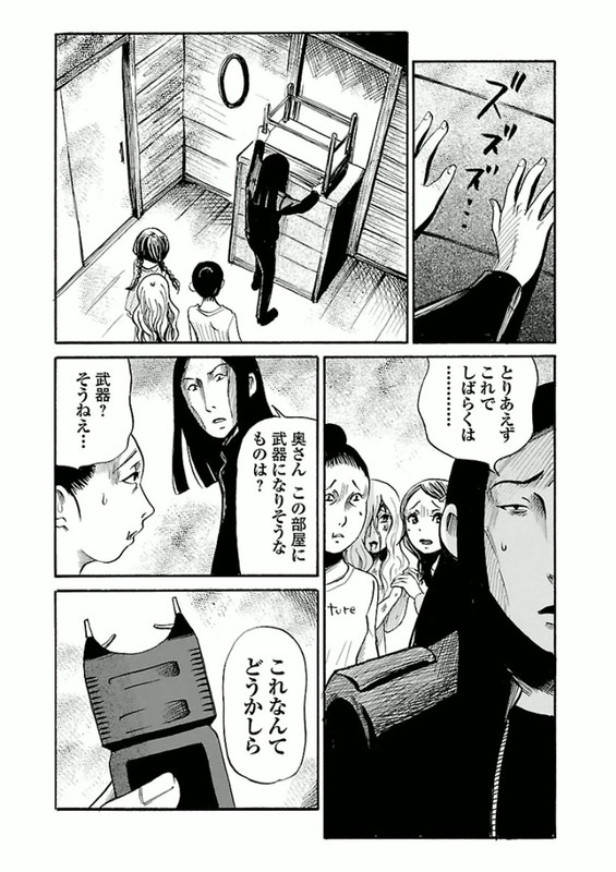 Shibito no Koe o Kiku ga YoiVol3-1
