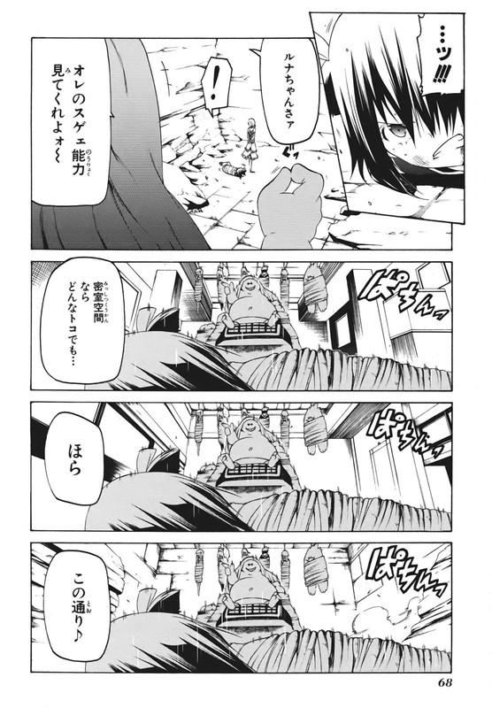 EspritVol6-4
