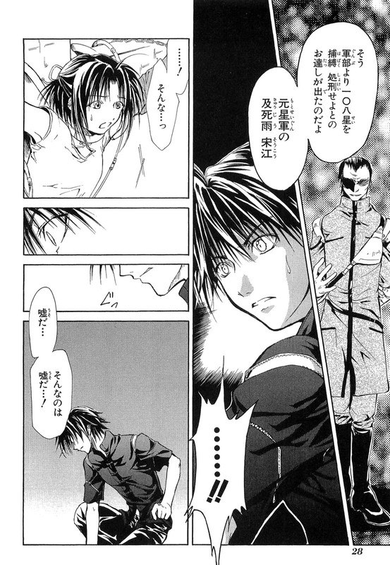 Mizunohe MonogatariVol1-4
