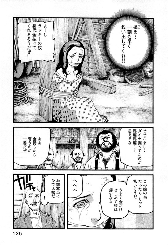 AdamasVol10-5