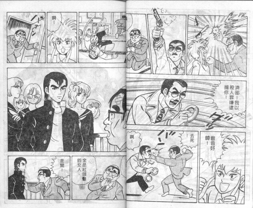 Katei ni HoeroVol2-3