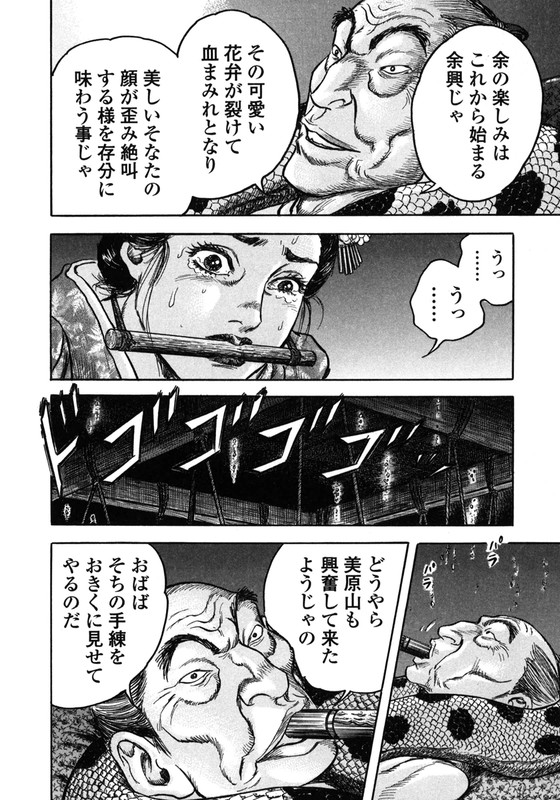 Kirishima RenjiVol2-13