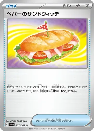 imgi 63 c61212981816b29ff6dfe123d6a3e8bc0f0dd0a975f50b7eee16c7674b6b398a