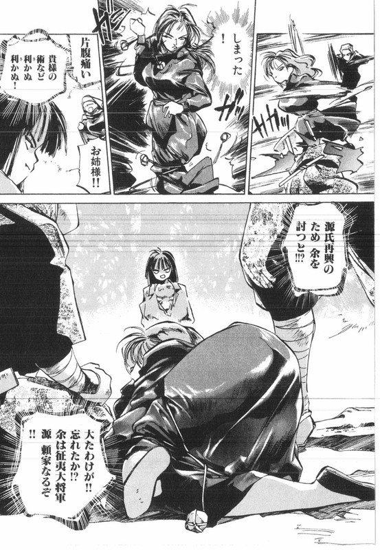 Kotetsu no DaibokenVol7-1