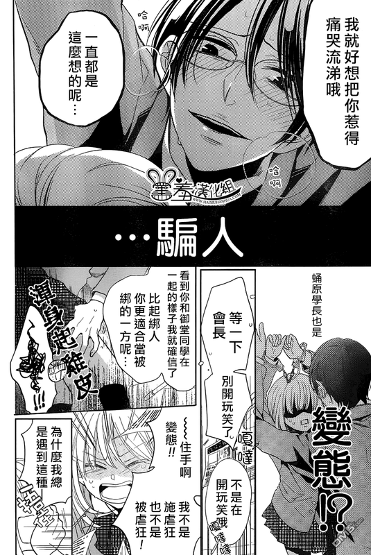 Tosaku no HoneyVol1-2
