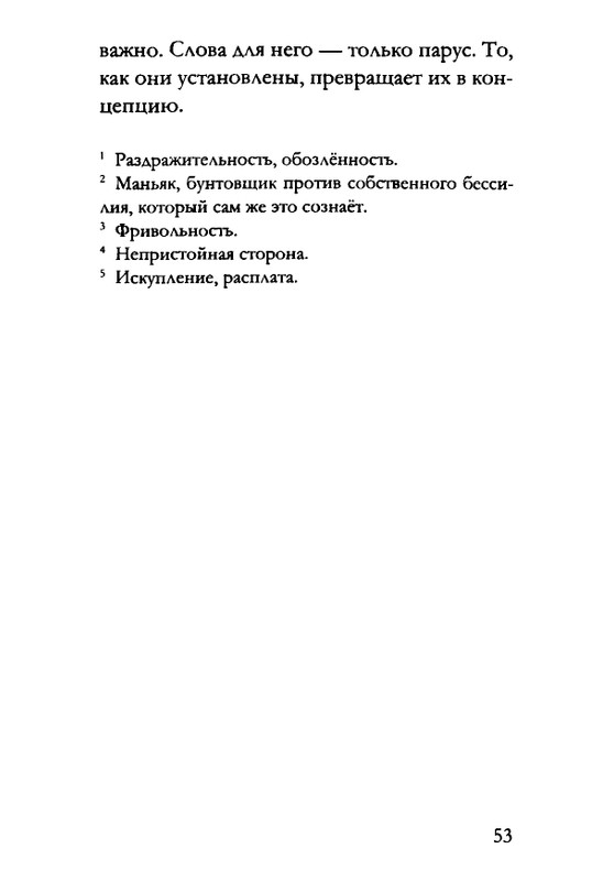 Benamin-Valter-Centralnyj-park-2015-page-0050