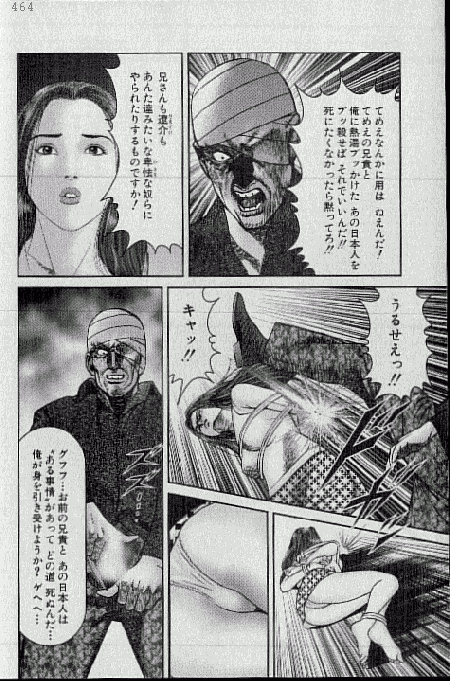 YaohVol9-2