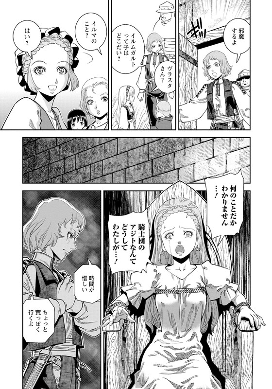Otome SensouVol3-1
