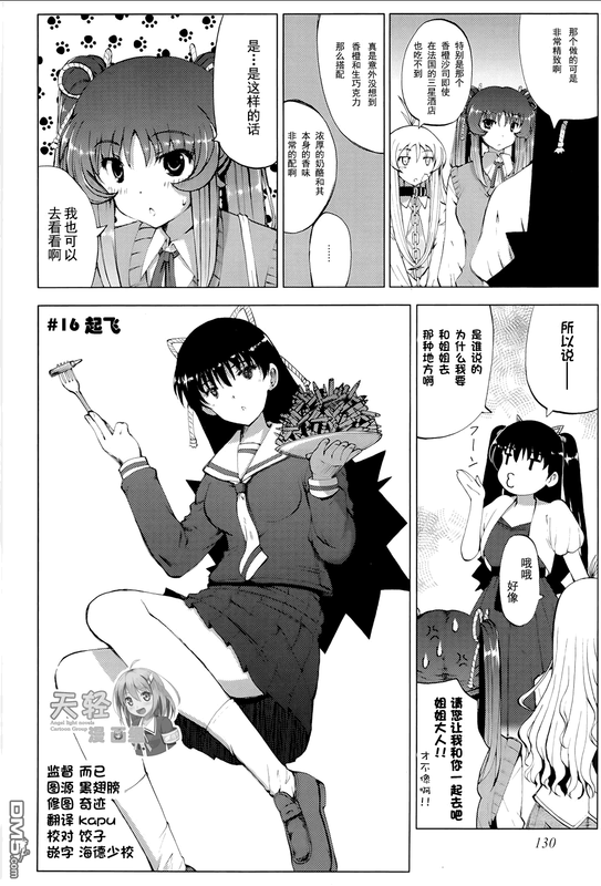 Shisubare - Sister BulletVol2-21