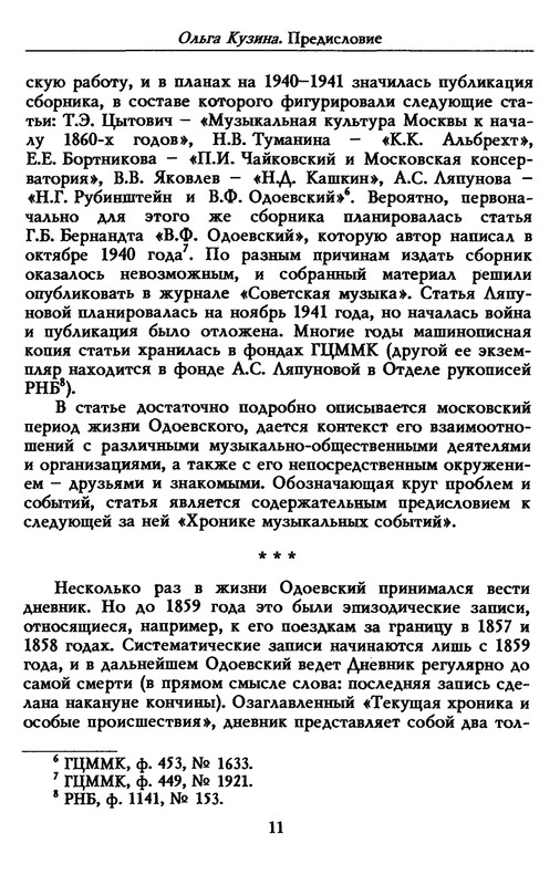 p0011