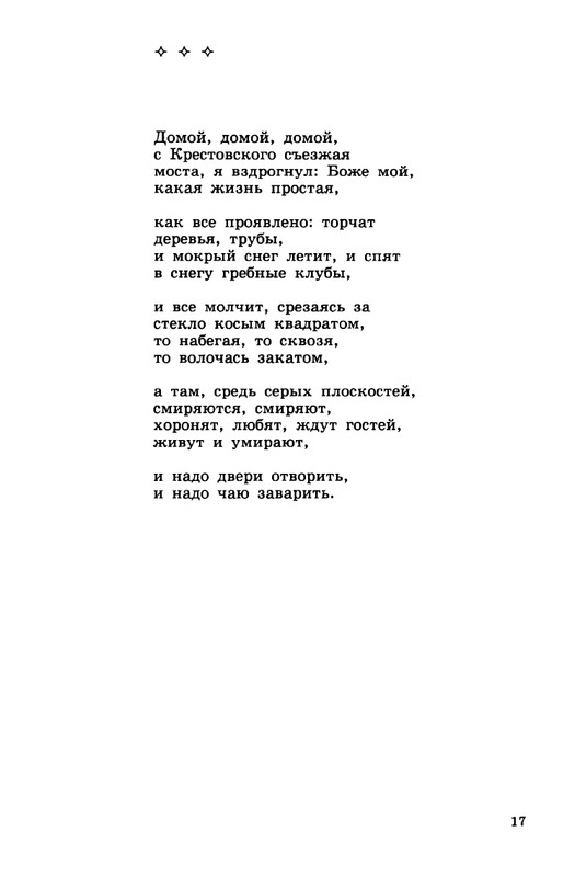 Gandelsman-Vladimir-Dolgota-dna-page-0018