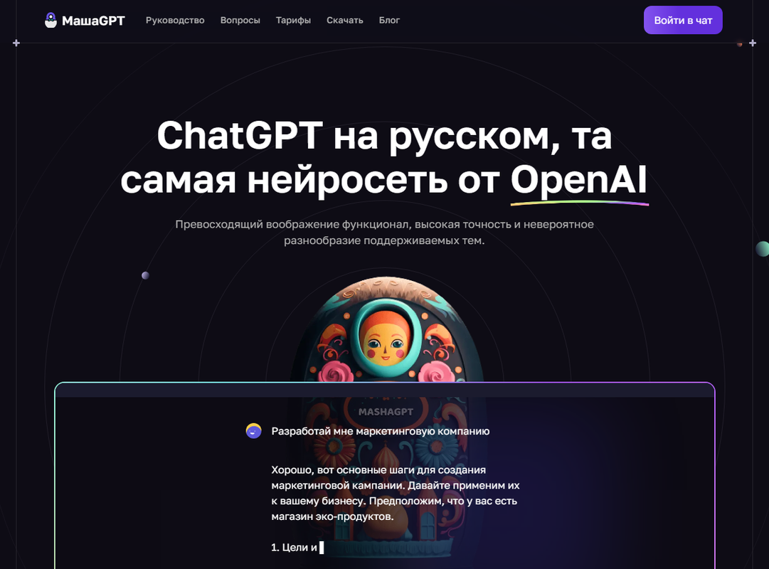 машагптхоум