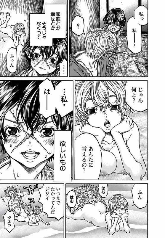 Ateya no TsubakiVol9-3