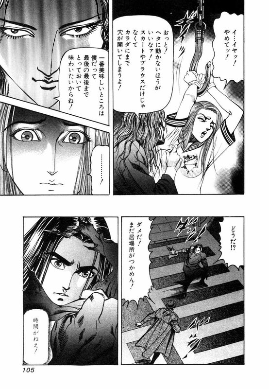 Satsui Doctor RanmaruVol14-6