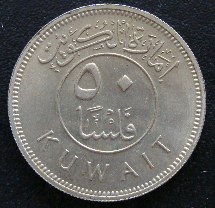 50 Fils. Kuwait (1961) KWT-50-Fils-1961-anv